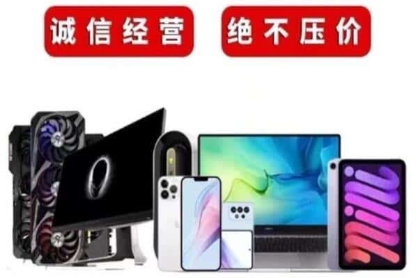 云龙区回收手机