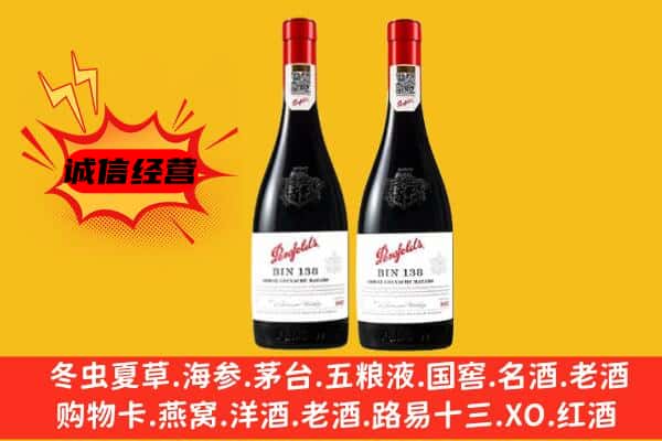 云龙区上门回收奔富价格