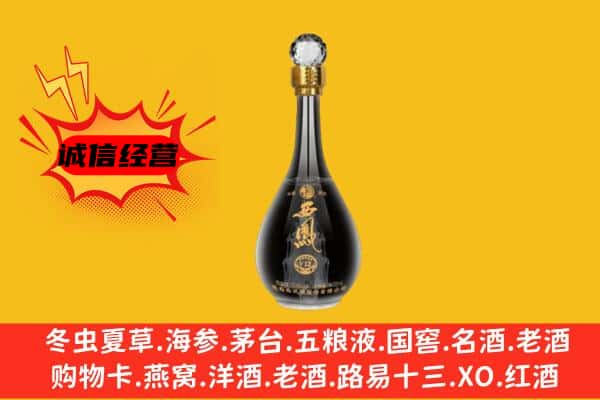 云龙区上门回收西凤酒价格