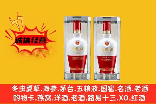 云龙区上门回收五粮液1618价格