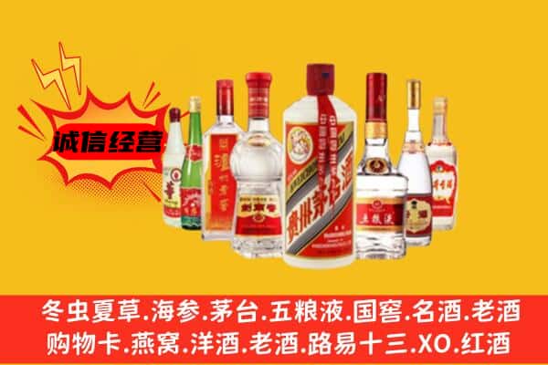 云龙区回收老名酒