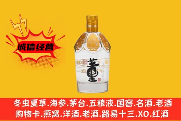 云龙区上门回收老董酒价格