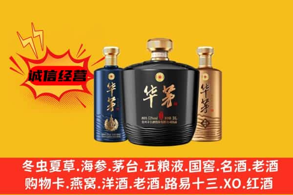 云龙区上门回收华茅价格