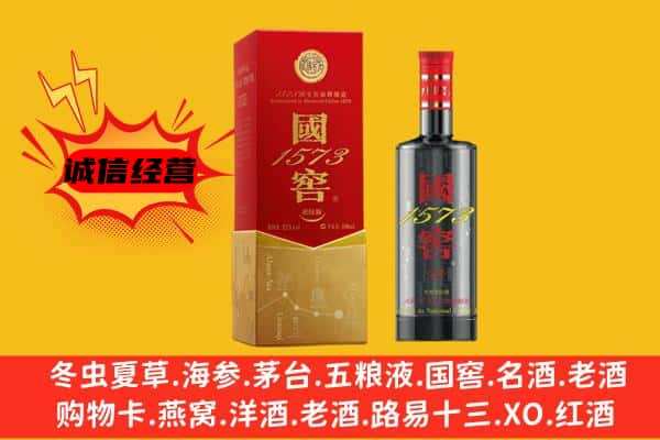 云龙区上门回收国窖价格