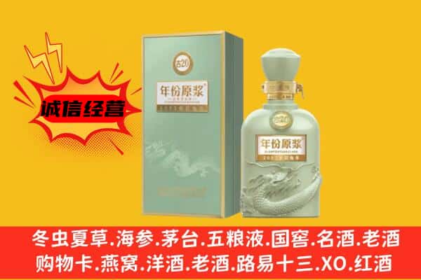 云龙区上门回收古井贡酒价格