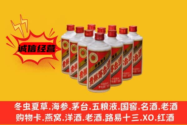 云龙区名酒回收铁盖茅台酒.jpg