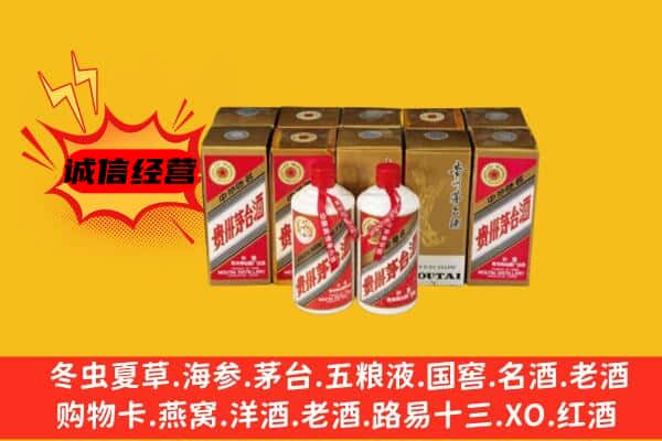 云龙区回收老茅台酒