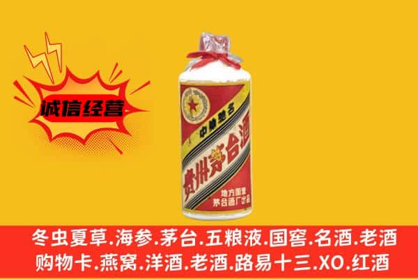 云龙区名酒回收五星茅台酒.jpg