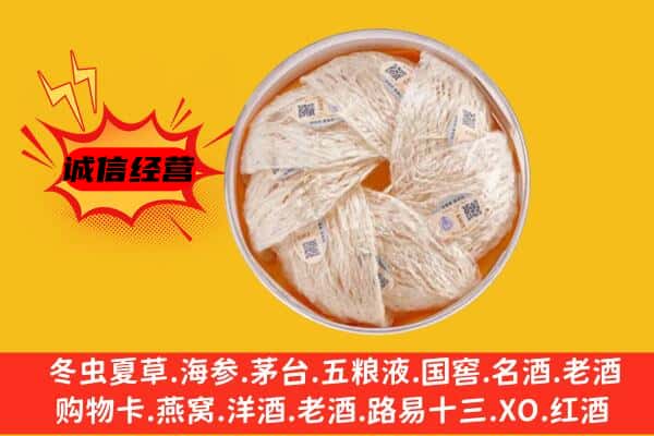 云龙区回收燕窝