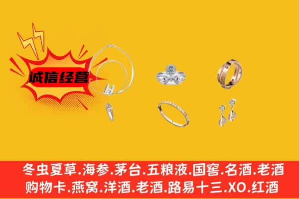 云龙区回收首饰