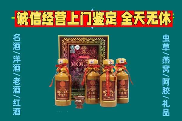 云龙区回收茅台酒瓶