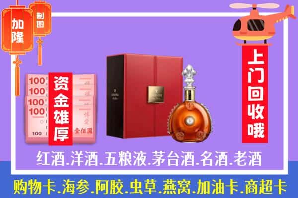 ​云龙区回收路易十三是如何定价