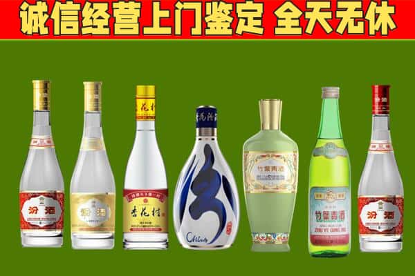 云龙区回收汾酒怎么报价