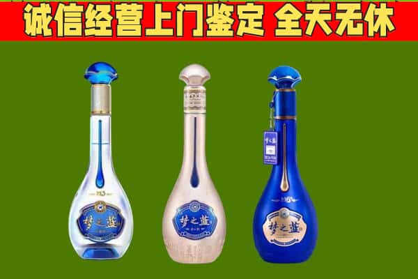 云龙区回收哪些梦之蓝